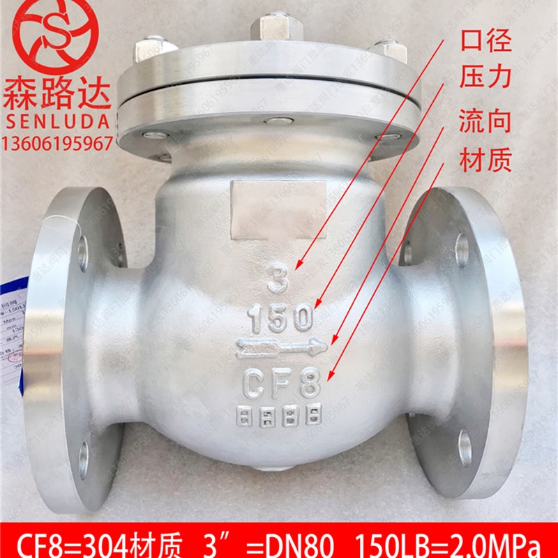 美标止回阀H44W-150LB 不锈钢304/316L美标旋启式止回阀逆止阀