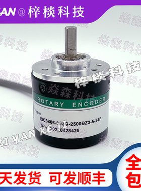 ISC3806-003G-1024BZ3-5-24F 海德编码器1 E 2500 2048 5L 12-24C