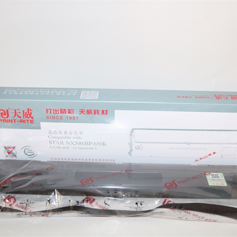 天威高品质兼容色带BP650K 650KII 700K NX510 500色带框 色带架