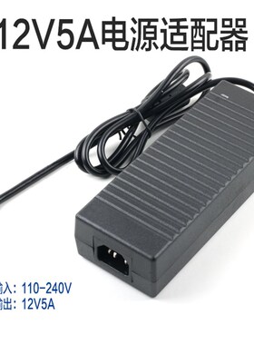 12V5A电源适配器 适配775/795电机 水泵 马达交流直流转换器