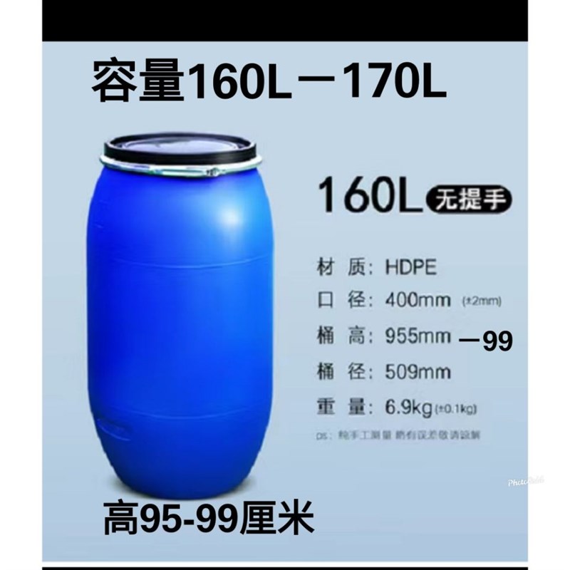 120L160升法兰桶塑料桶抱铁箍桶发酵桶泔水桶废液桶加厚水桶大口