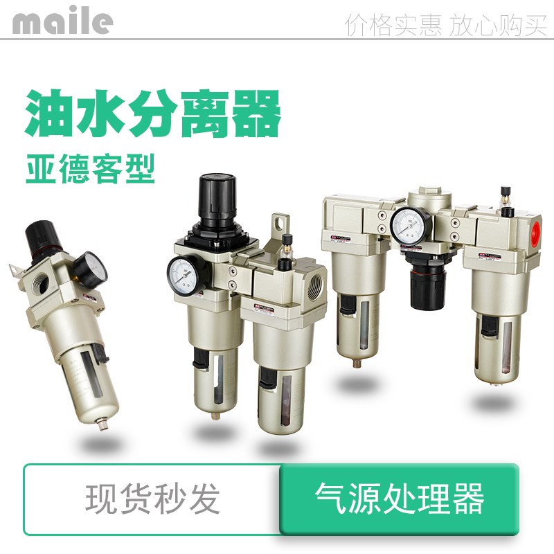 smc型油水分离器ac ar al aw af5000-06d 5010-10气源处理器过滤