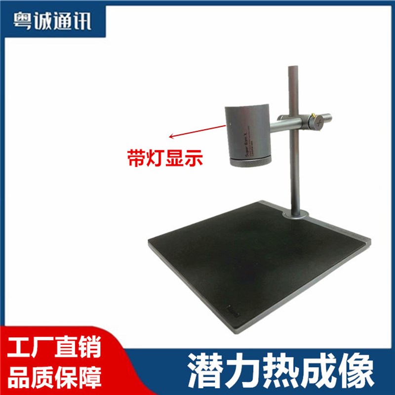 潜力红外速诊仪SuperCam X 3D红外热成像 手机主板短路维修检测仪