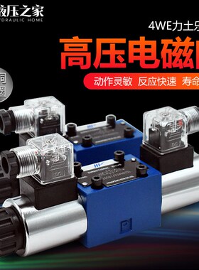 力士乐液压电磁阀4WE6E 4WE6H 4WE6J三位四通电控换向阀DC24V220