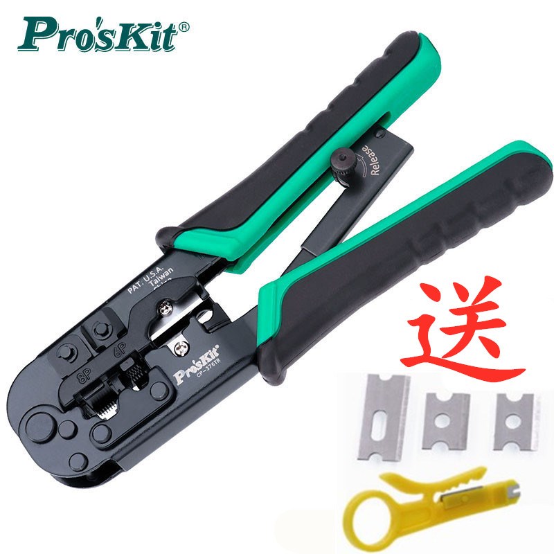 台湾宝工8P压线钳4P电话线网线钳6P三用网络水晶头压接钳CP-376TR