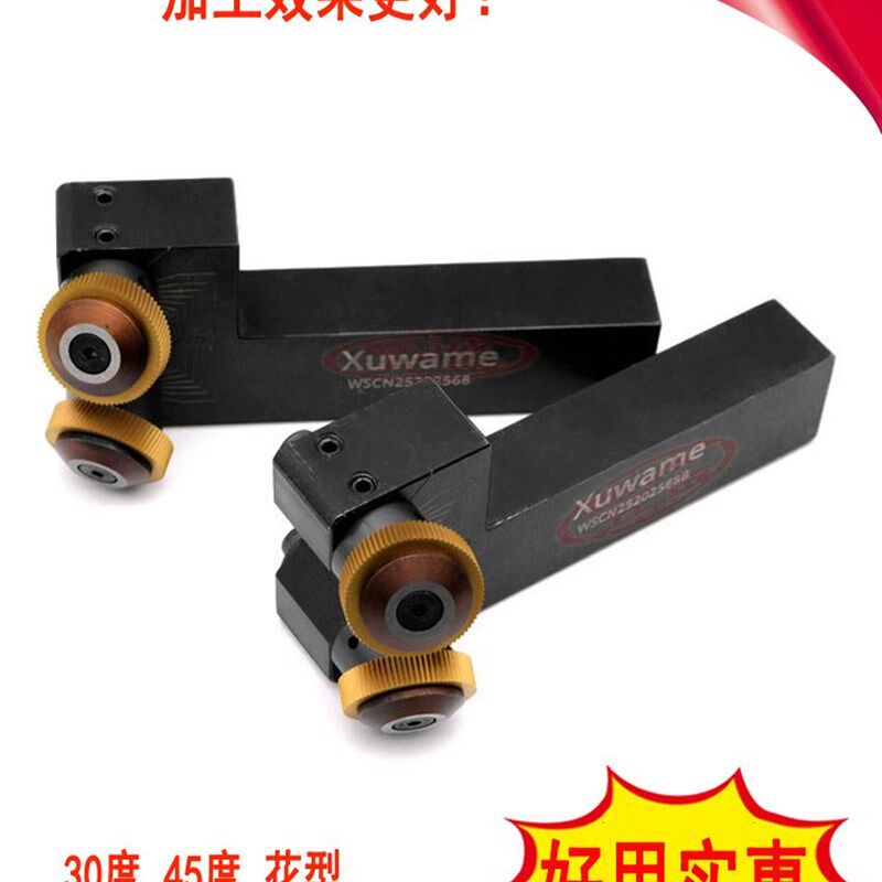 包邮数控车床滚花刀镀钛加硬网纹车花刀2520双轮网纹切削式滚花刀