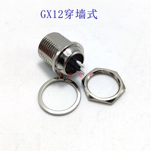 GX12板后安装穿墙式插座航空插头