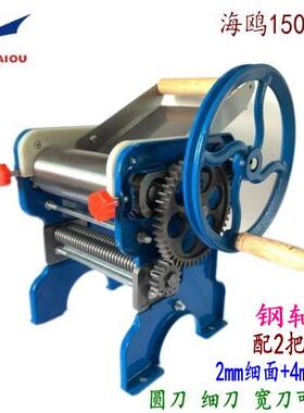 德国进口150-4商用手摇面条机制面机家用轧面机面条机水饺皮擀麪