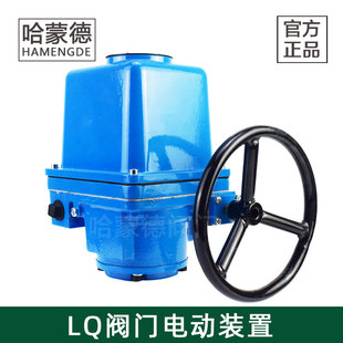 置蝶阀电动执行器380v 阀门电动装 LQ10 LQ80 LQ20 LQ40