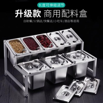 不锈钢调料盒组合套装一体多格商用佐料配料盒厨房大容量调味料盒