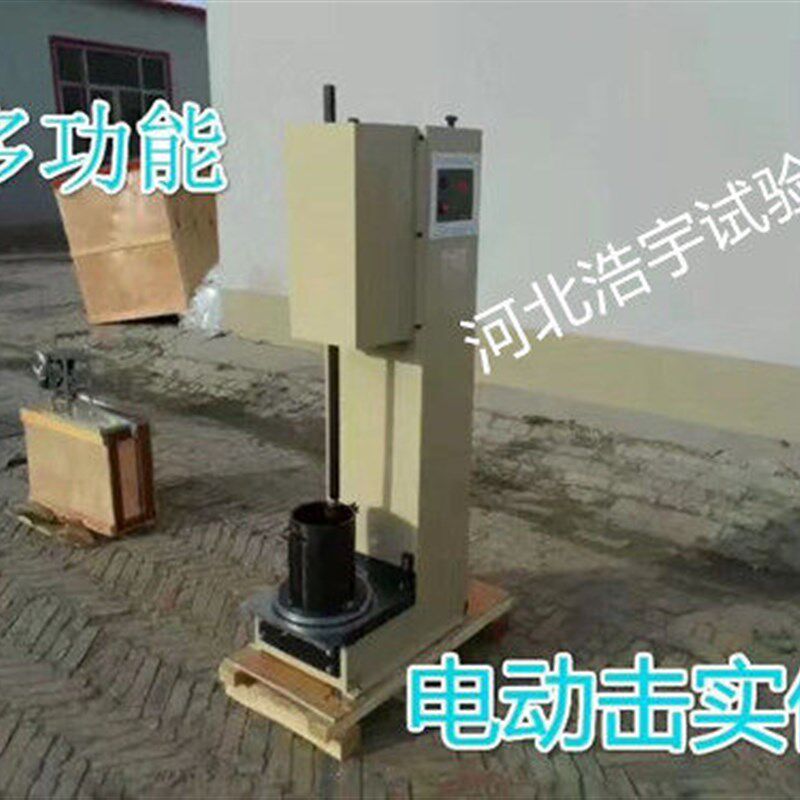 多功能电动击实仪 土工击实仪 标准击实仪 重型击实仪 电动击实仪