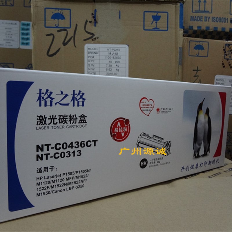 格之格硒鼓 兼容HP 1505 1120 1522 1550 CANON3250易加粉硒鼓36T