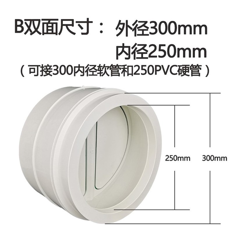 250/315PVC排风管道止回阀油烟机300风道管道止逆阀烟道阀单向阀