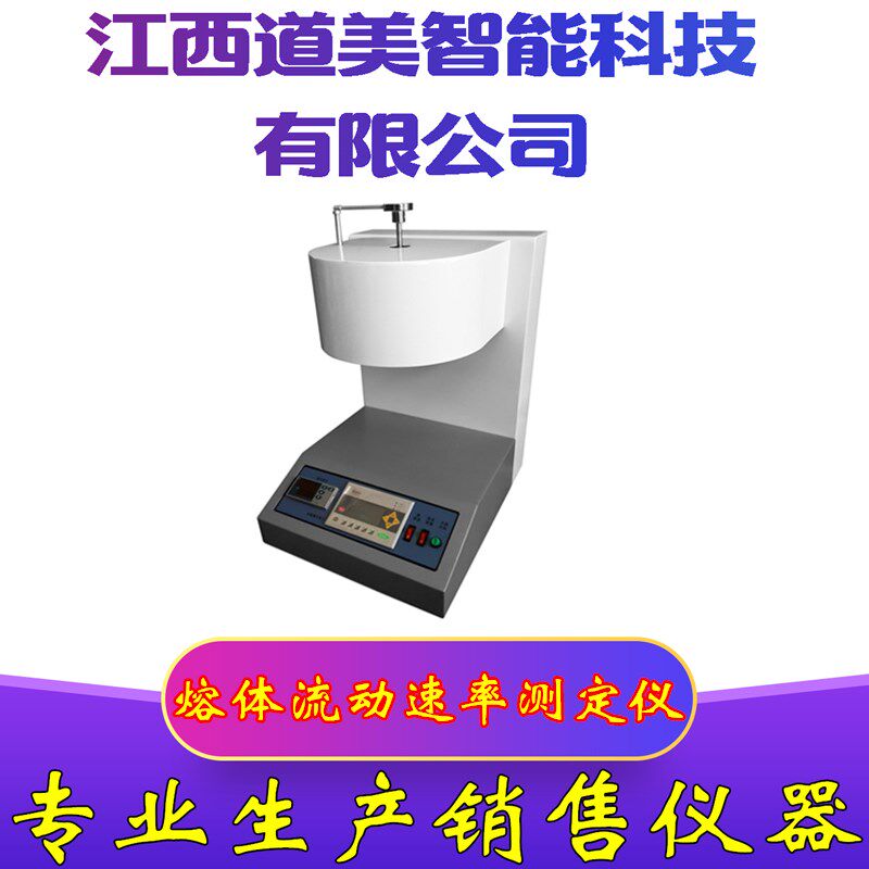 塑料熔融指数测试仪 XNR-400B熔融指数检测仪熔体流动速率测定仪