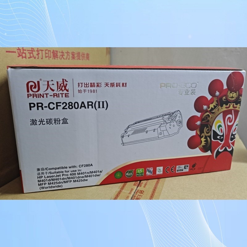 天威CF280AR硒鼓 适用HP M401D PRO400 M425DN 280A硒鼓80A硒鼓