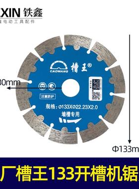 原厂槽王3928/1332/3826/SE1950 定子转子齿轮头壳开槽机配件大全