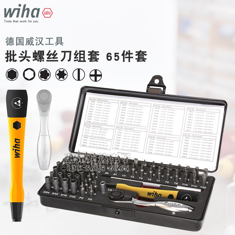 德国wiha威汉进口多功能迷你棘轮扳手防静电螺丝刀起子批组合套装
