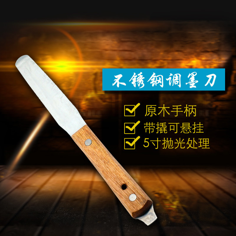 祈工5寸带撬调墨刀调油刀调漆抹刀家用调灰工具不锈钢原木手柄