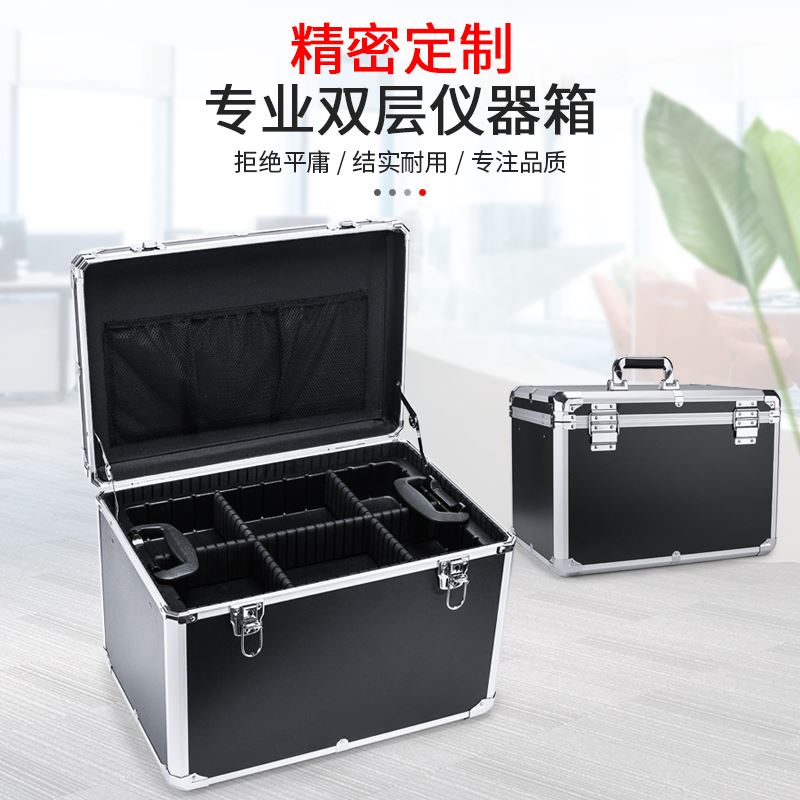 铝合金五金工具箱维修工具收纳箱双层分隔手提箱料头箱样品箱铝箱