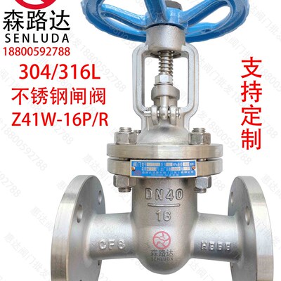 304不锈钢法兰闸阀Z41H-16P DN100 125 150 200  4 5 6 8寸 禁油