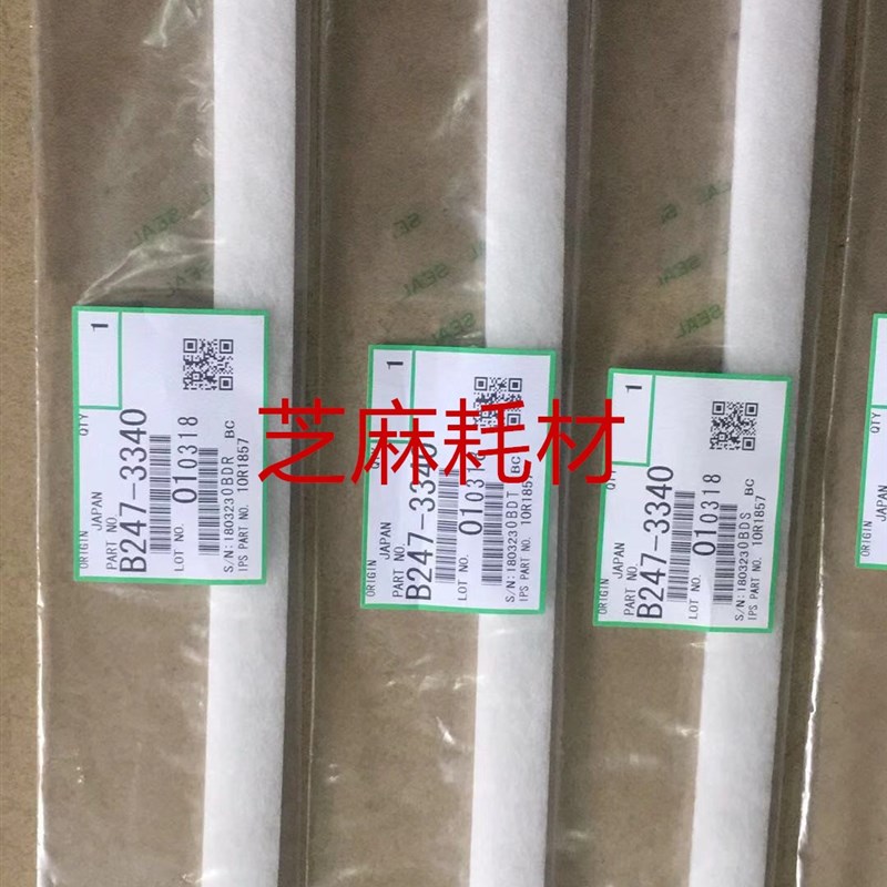 理光7001 8001 9001 7502 6002 9002 9003 7503鼓架显影海绵垫 原