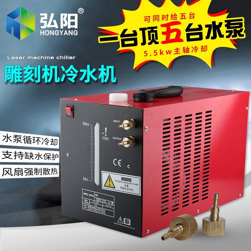 冷却水循环机制冷机雕刻机主轴冷却水箱水泵铜管等离子焊机冷水机