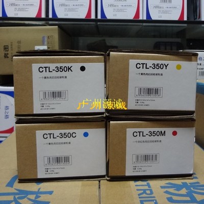 适用奔图CTL350H CP2510DN CM7115DN CP2500DN CM7000FDN智享版