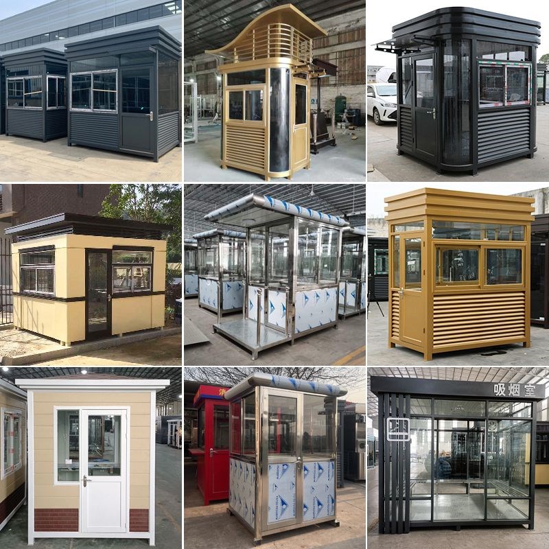 不锈钢移动岗亭简易保安亭户外成品钢结构定制治安停车场收费门卫