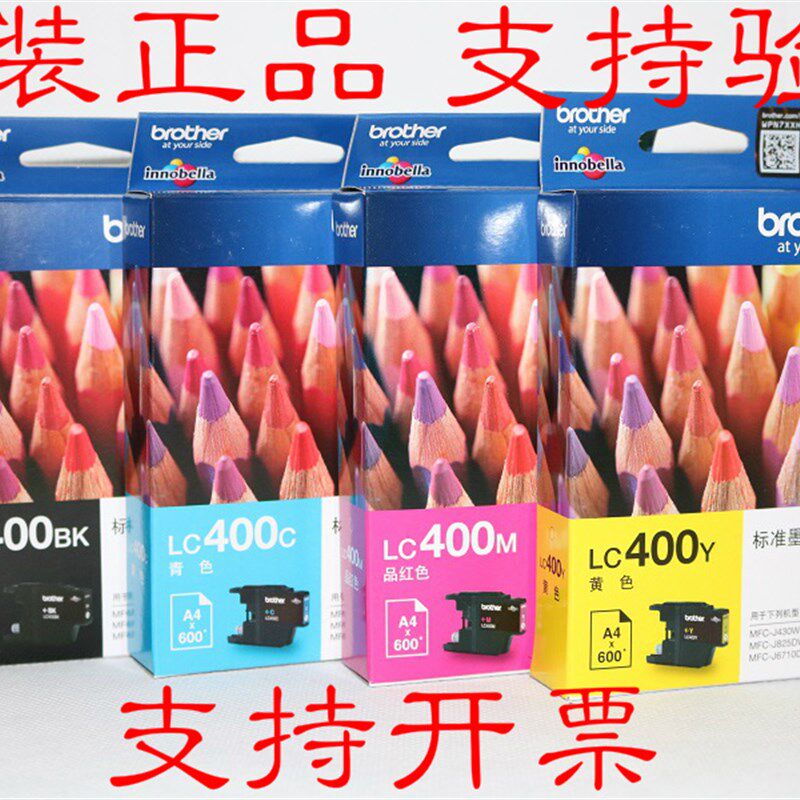 原装 兄弟LC400 400  MFC-J430W 625 825 5910 6710 6910正品墨盒