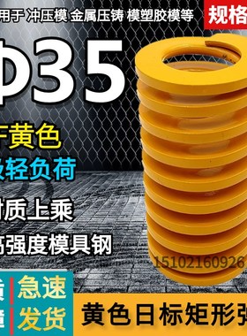 35mm弹簧TF黄色压簧65MN弹簧矩形冲压高强度扁线压缩矩形国产日标