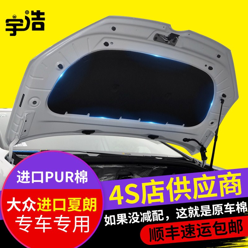 大众12-18款进口夏朗隔音棉汽车发动机引擎盖机盖隔音隔热棉内衬