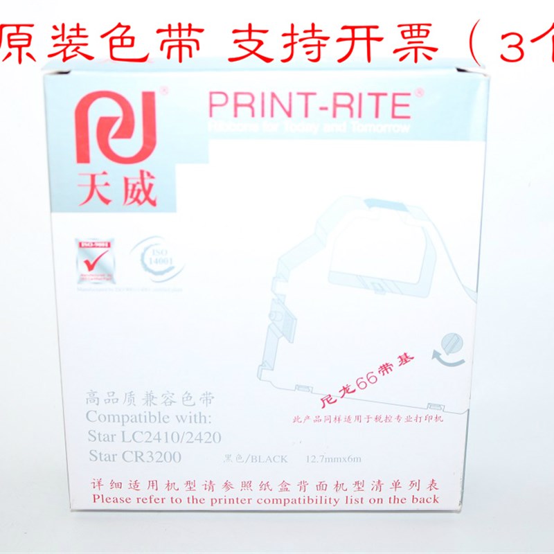 实达色带框 AR5400 6400 6400KII NX600 NX650 LC2410色带架