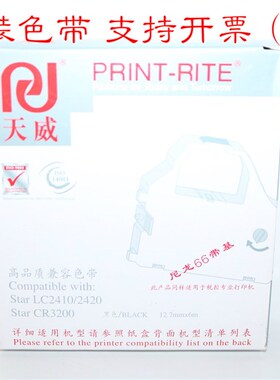 实达色带框 AR5400 6400 6400KII NX600 NX650 LC2410色带架