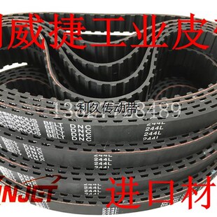 65齿宽25mmB30E强力食品搅拌 L系列齿橡胶同步带244L 和面机皮带