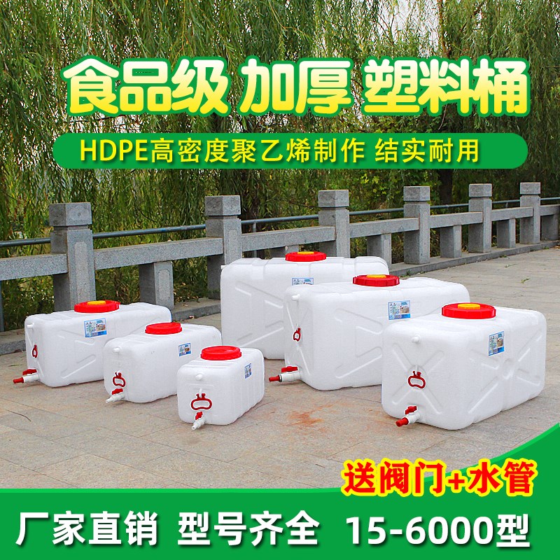 蓄水塔蓄储水桶大号塑料水箱加厚大水桶塑料桶家用带盖卧式长方形