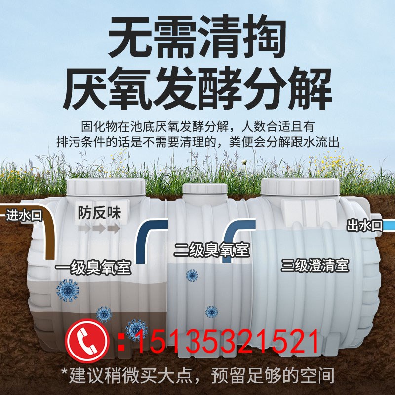 新农村家用化粪池罐自建房专用三格塑料桶加厚厕所改造成品玻璃钢