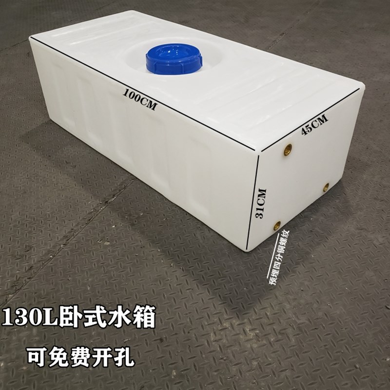 食品级长方形塑料水箱卧式车载储水桶洒水车蓄水桶柴油储存运输桶