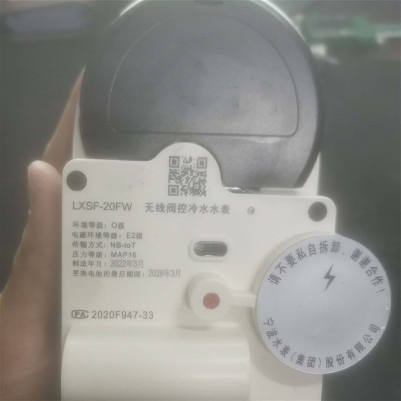 宁波总厂牌铜壳无线阀控冷水水表LXSF-15-20-25FW远程开关4G网络
