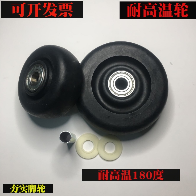 4寸耐高温单轮3寸烤箱轮烤炉轮子手推车轮烘箱轮万向轮尼龙耐磨轮