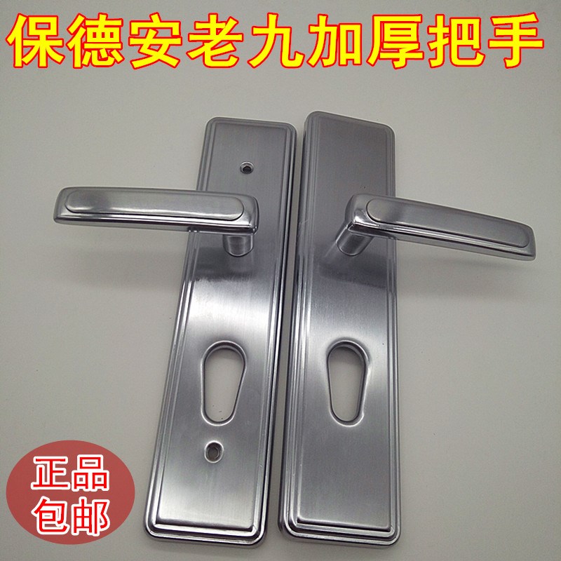 老式门老9型 老九型加厚把手春天盼盼飞云铸诚防盗门把手拉手面板图片