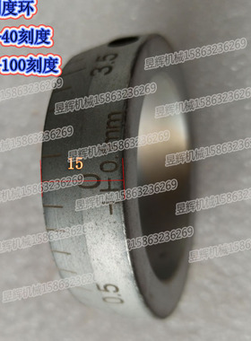 ZX6350C钻铣床刻度环ZX50C铁刻度钻铣手轮铁刻度盘 精准耐用0-40