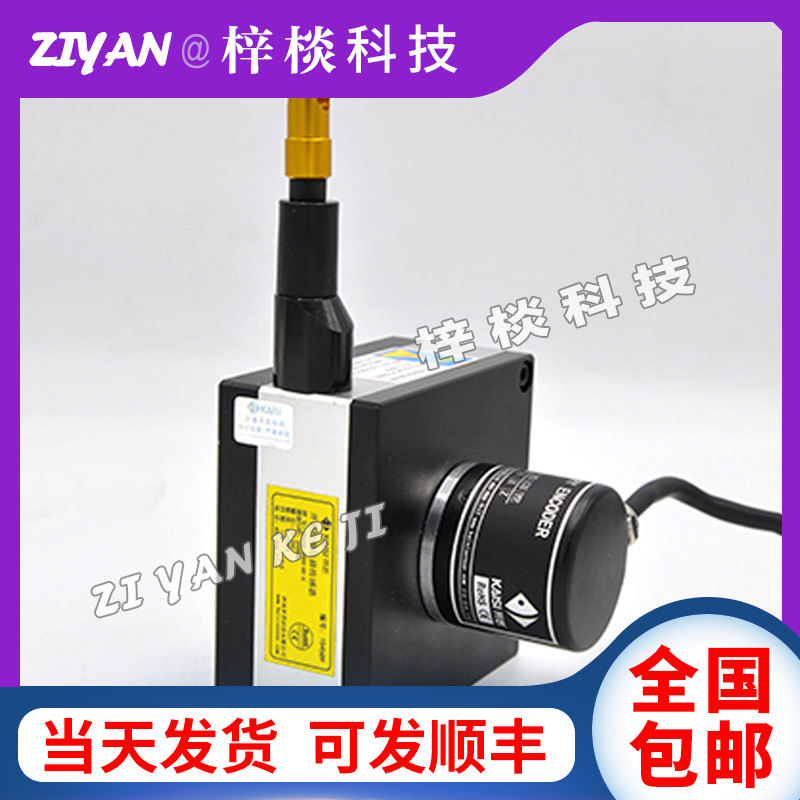KS60S-3000-05-FCL开思拉绳线位移编码器1000-V10V1420AR10传感器