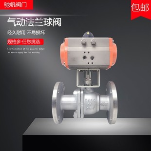 16P高温蒸汽阀门AT气动不锈钢法兰球阀DN25 Q641F