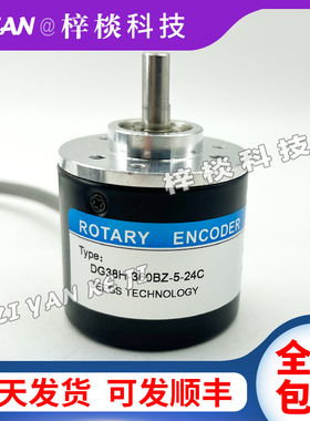 DEEGS光电旋转编码器DG38H-360BZ-5-24C DG38H-600BZ-5-24F
