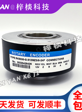 RK8030-G-512MZ3/5-24F空心轴电梯光电旋转编码器ROTARY ENCODER