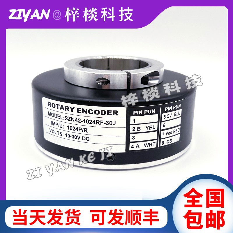 SZN42-1024RF-30J(G)电梯旋转编码器600-512RF SZN30 SZN40 SZN45