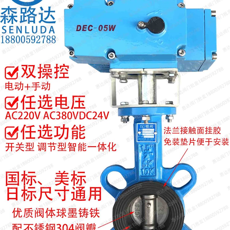 球墨电动对夹式蝶阀D971J/X-16QDN50 65 80 100 125 150 200 250