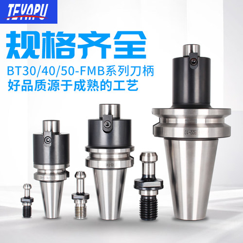 CNC机床面铣刀柄 数控刀具 BT40-FMB平面铣刀盘接柄100L