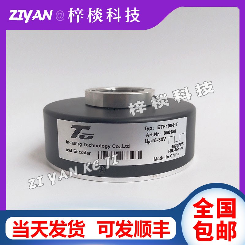 ETF100-HT600PPR1024P托菲空心轴塔吊编码器ETF100-H 850188Z-25