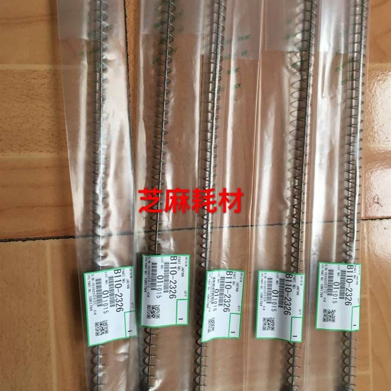 原装 理光7001 8001 9001 7502 6002 9002 9003 7503鼓架螺旋杆